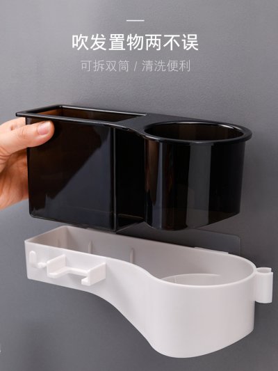 【掛式收納】吹風機架 - 廁所無痕置物架 商品圖片 2