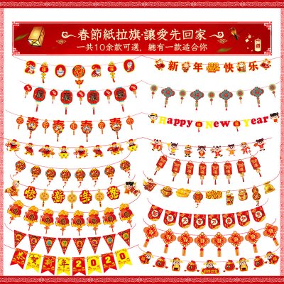 【新春拉旗】創意造型裝飾旗-節慶布置必備