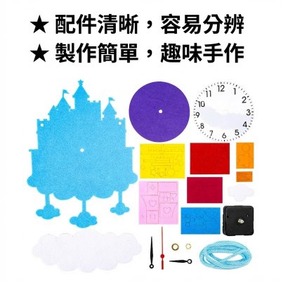 【兒童DIY手工】不織布卡通時鐘製作材料包 幼兒園認識時間教具 10款造型 商品圖片 3