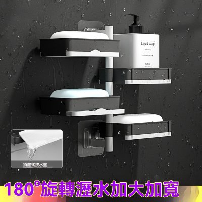 【旋轉浴室架】免打孔置物架-多功能肥皂瀝水