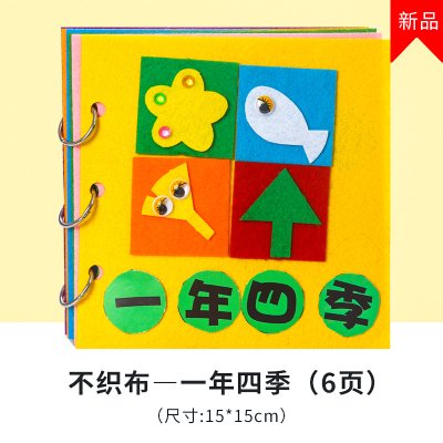 【親子DIY】不織布手作故事書-創意教育玩具 商品圖片 8