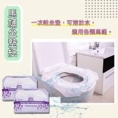【露易拭正品】馬桶坐墊紙-衛生防護 (250張)