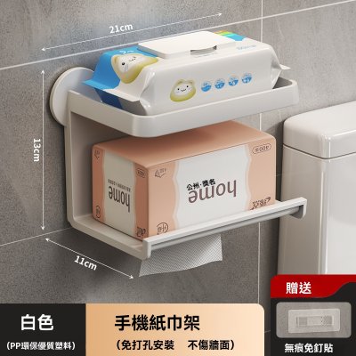 【壁掛紙巾架】免打孔置物架-浴室衛生紙架 商品圖片 4