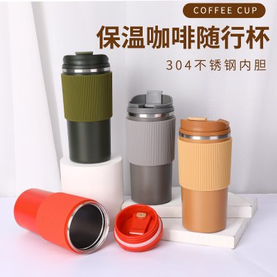 【304不鏽鋼杯】咖啡隨行杯-簡約保溫防滑設計