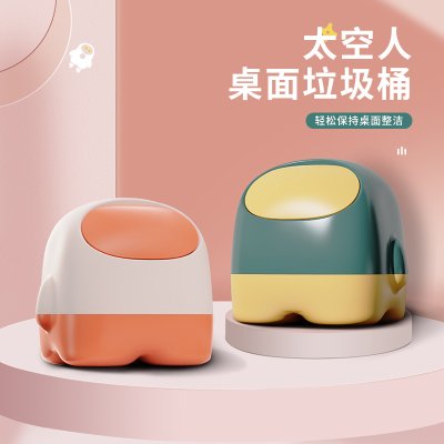 【太空人造型】雙層桌面垃圾桶 - 按壓式彈蓋設計