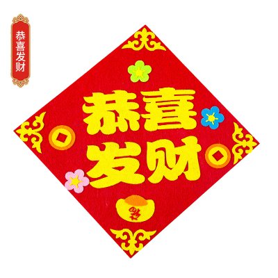 【福字門簾】DIY不織布材料包-新春手作裝飾 商品圖片 8