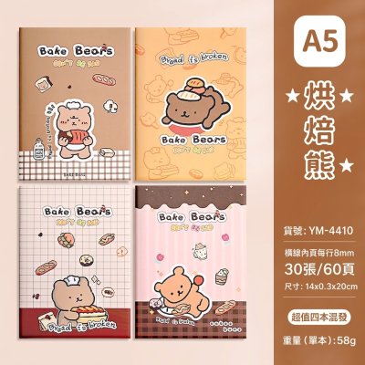 可愛圖案A5車線本子 筆記本 手帳本 日記本 商品圖片 9