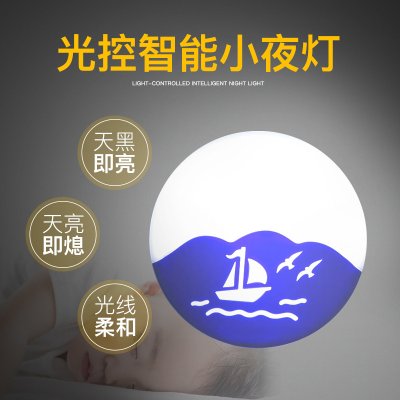 【LED感應】帆船小夜燈-智能插頭感應燈