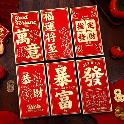 【金蔥燙金紅包】長款紅包袋-壓歲錢裝