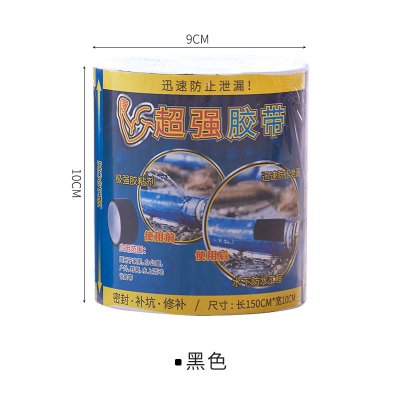 【防水修補】緊急膠帶 - 水管PVC止水貼 商品圖片 6