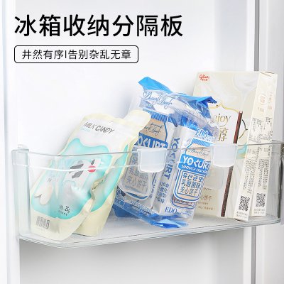 【冰箱收納隔板】自由組合-日式分類隔板 (4個)