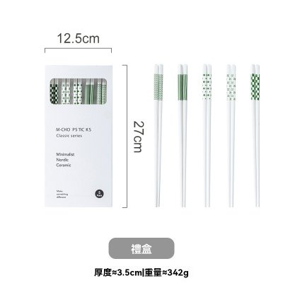 【小清新陶瓷筷】幾何圖案禮盒-環保便攜餐具 商品圖片 9