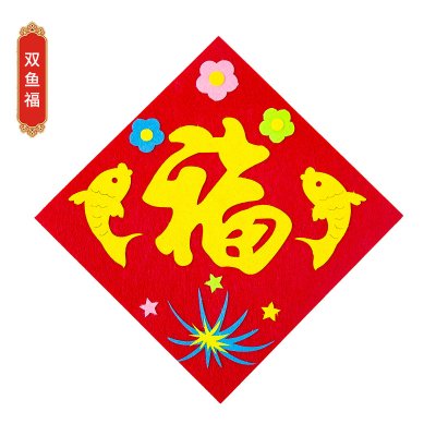 【福字門簾】DIY不織布材料包-新春手作裝飾 商品圖片 2