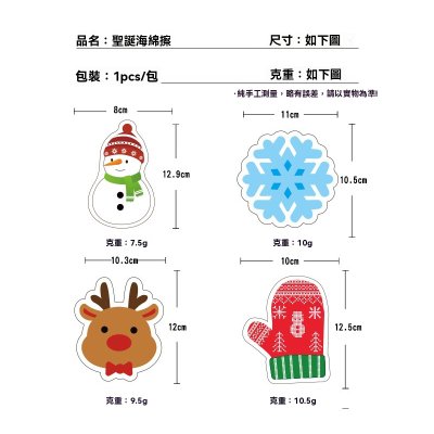 【聖誕麋鹿海綿刷】雪花造型-節慶清潔洗碗刷 商品圖片 2