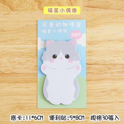 【站立動物便利貼】可愛設計-N次貼手帳標籤 商品圖片 5