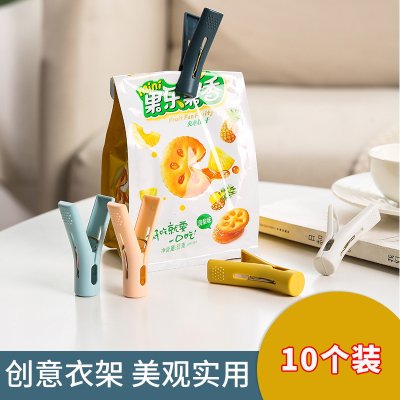 【撞色設計】衣夾 - 防風可站立北歐風夾子 (10個)