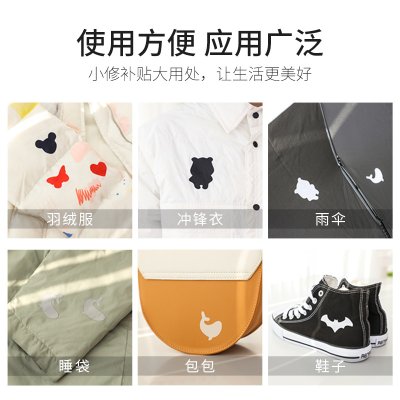 【羽絨修補貼】可愛造型貼布-睡袋雨傘包包補丁 商品圖片 4