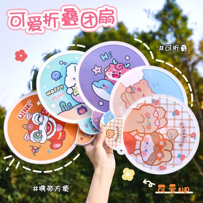 可愛卡通折疊扇 夏日便攜圓扇 印刷廣告扇 商品圖片 4