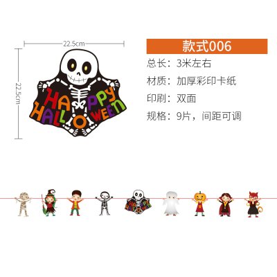 【彩色紙質】萬聖節拉旗 - 派對氣氛吊飾 商品圖片 5