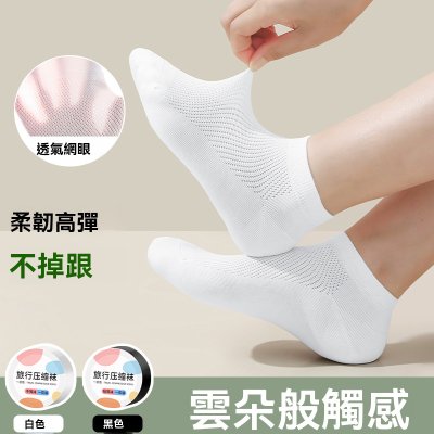 【一次性免洗襪】拋棄式襪子-出差旅行壓縮襪 商品圖片 1