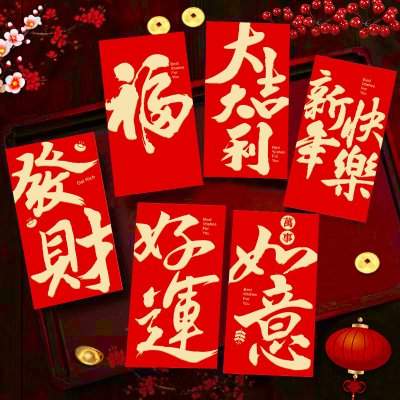 【新年燙金紅包袋】長款設計-過年春節壓歲錢