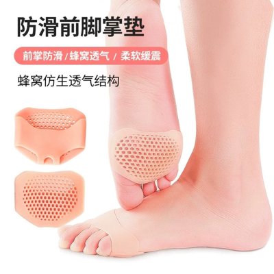 【矽膠蜂窩墊】前腳掌墊-高跟鞋透氣防滑一對