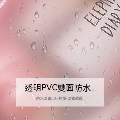 【卡通防水化妝包】透明大容量-游泳旅行包 商品圖片 5