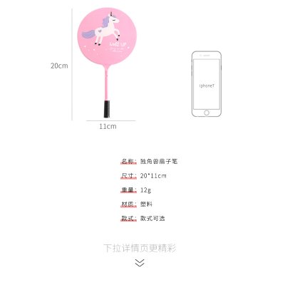 【夏日必備】創意獨角獸扇子筆 - 二合一多功能文具 商品圖片 4