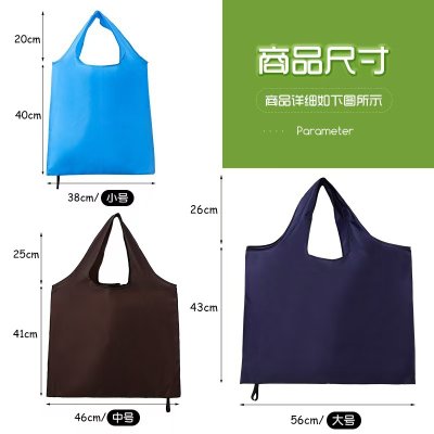 環保購物手提袋 鬆緊帶收納 可折疊便攜買菜折疊包 大容量滌淪布購物袋 商品圖片 4