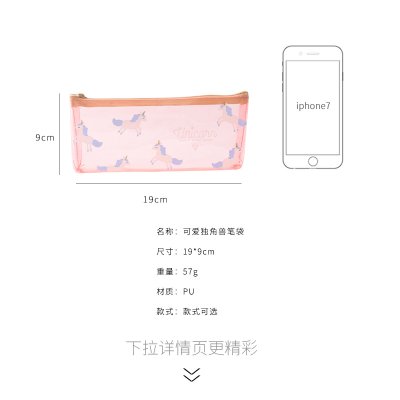 【夢幻文具】PU獨角獸筆袋 - 小清新大容量文具收納袋 商品圖片 4