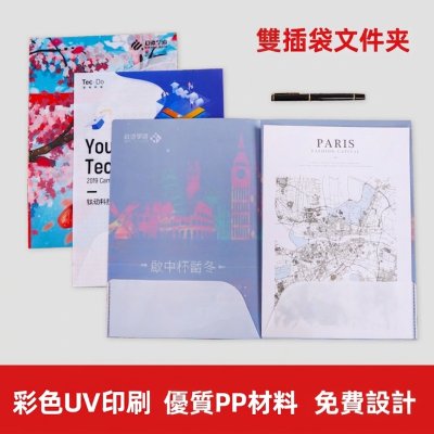 客製企業封套文件夾 彩色燙金翻頁合同夾名片雙面文件套 雙插袋 商品圖片 2