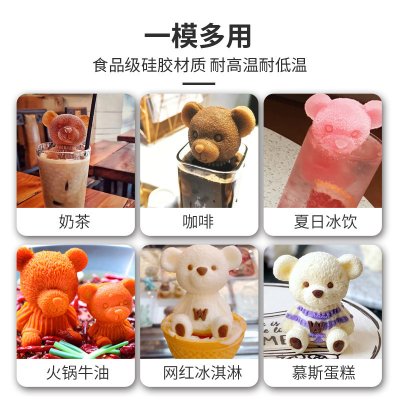 【立體小熊冰盒】矽膠冰塊盒-果凍雪糕製冰模具 商品圖片 3