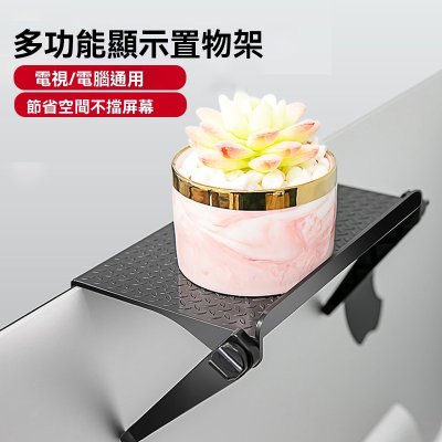 【螢幕上方架】免打孔置物架-電視機上盒收納
