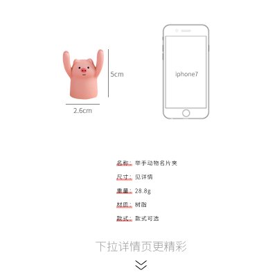 【舉手動物】名片夾 - 可愛辦公桌立式支架 商品圖片 4