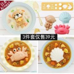 (２組入)【海底世界】飯糰模5件組 - 兒童創意便當模具 商品圖片 2