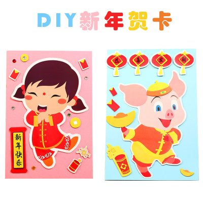 【立體賀卡】新年DIY卡片材料包-春節手作 商品圖片 5
