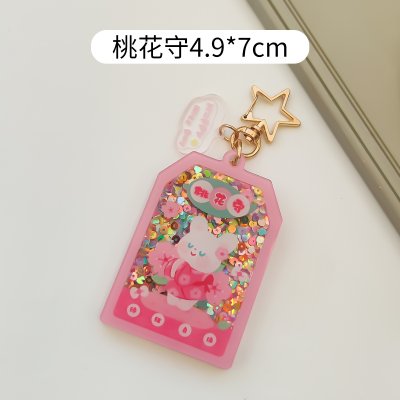 【御守流沙圈】鑰匙圈吊飾-可愛壓克力好運禮物 商品圖片 7
