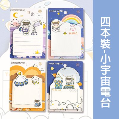 【可愛卡通便利貼】異形造型-創意N次貼便簽 商品圖片 9