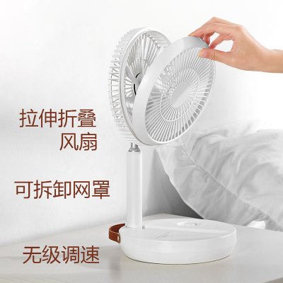 【伸縮摺疊扇】USB風扇-簡約桌面落地可調扇 商品圖片 6