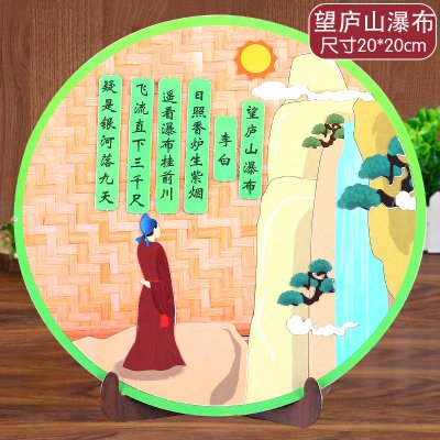 【DIY唐詩】圓盤貼畫 - 創意手工材料包 商品圖片 7