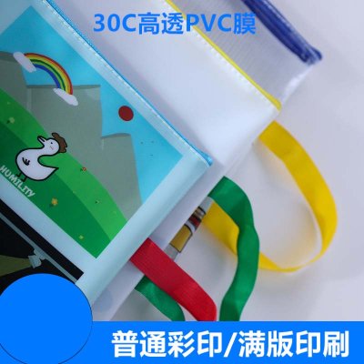 【防水文件袋】客製印刷 多款尺寸 手提文件袋 商品圖片 5