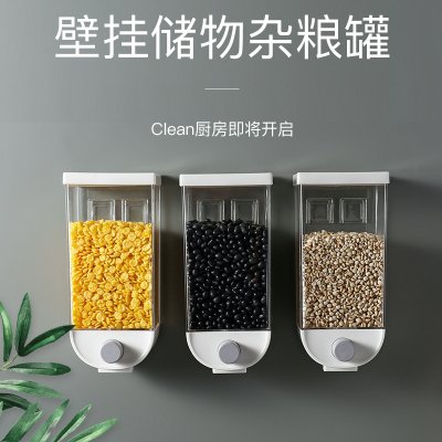 【按壓出料】壁掛密封罐-雜糧零食收納