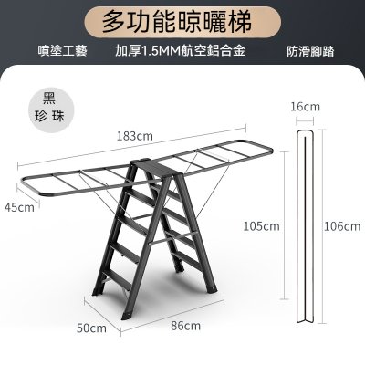 【鋁合金摺疊】曬被梯 - 兩用人字梯晾衣架 商品圖片 5
