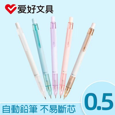 【糖果色自動鉛筆】無印風0.5mm-簡約書寫文具 商品圖片 4