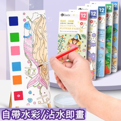 【自帶顏料塗鴉本】兒童免準備-水彩填色繪畫 商品圖片 1