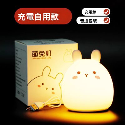 【拍拍感應萌兔燈】充電床頭燈-兔子造型禮物 商品圖片 5