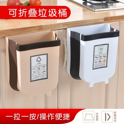 【伸縮折疊】掛式垃圾桶 - 廚房廚餘多功能收納桶