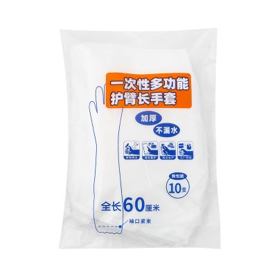 【拋棄式加長手套】一次性透明-防水防油 (10入) 商品圖片 4