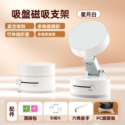 【磁吸真空】車載手機支架 - 多功能導航固定器 商品圖片 4