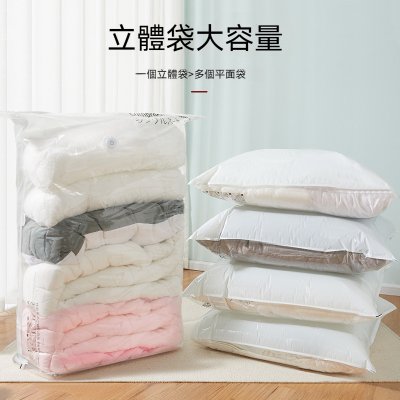 【免抽氣壓縮袋】立體真空袋-衣物棉被收納 商品圖片 2